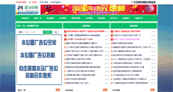 Desktop Screenshot of iqqwang.com