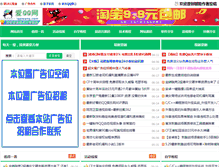 Tablet Screenshot of iqqwang.com